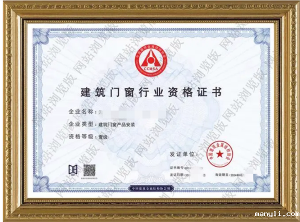 <b>断桥铝门窗生产厂家：不可或缺的资质与尖端生</b>